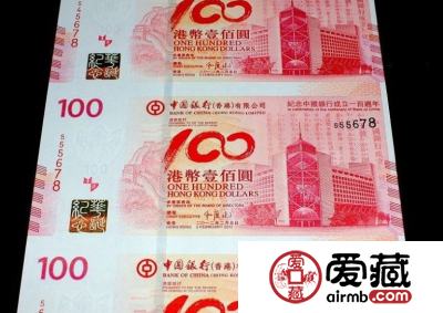 香港中国银行纪念钞三连体