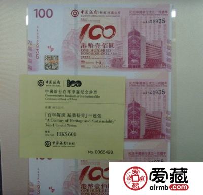 中银100周年纪念钞三连体未来行情让人期待