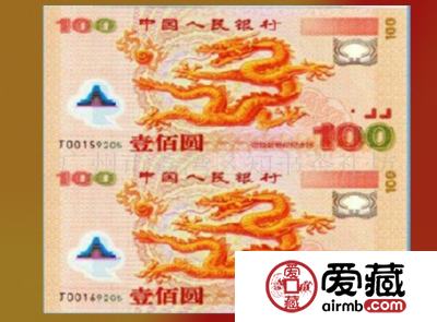2000年千禧龙钞双连体的投资价值