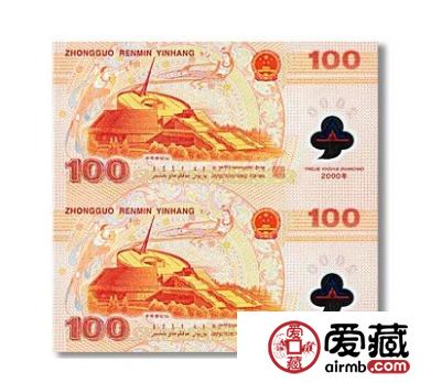 2000年千禧龙钞双连体是收藏投资理想之选