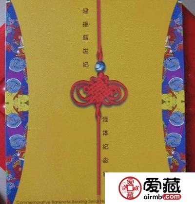 2000年千禧龙钞双连体投资收益报酬可观
