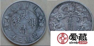 满清晚期的银元图片鉴赏——大清银币