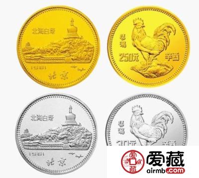 中国辛酉(鸡)年生肖纪念币