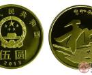 央行今日发行“和”字书法普通纪念币