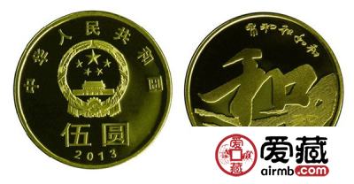 央行今日发行“和”字书法普通纪念币