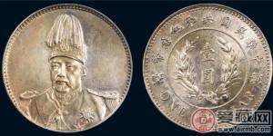 北洋时期银元图片鉴赏：袁世凯共和国纪念币