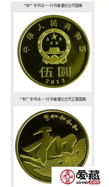 9月25日金银纪念币收藏最新价格
