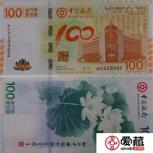 澳门中银百年纪念钞值得你青睐与驻足