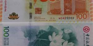 2013年最受欢迎的纪念钞纸币--澳门荷花钞