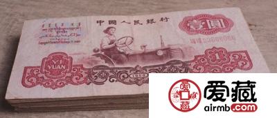养在深闺人未识—论三版一元纸币的收藏
