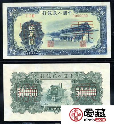 9月29日第一版人民币收藏价格表