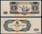 9月29日第二版人民币最新市场报价