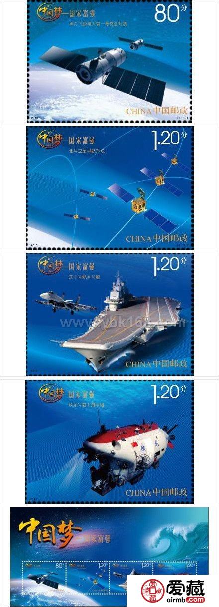 首套《中国梦-国家富强》特种邮票发行