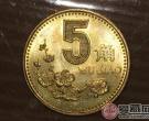 极具中国特色的第三套金属流通币
