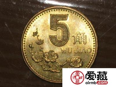 极具中国特色的第三套金属流通币