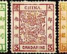 “中西合璧”的邮票传奇