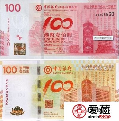 中银百年纪念钞的投资价值