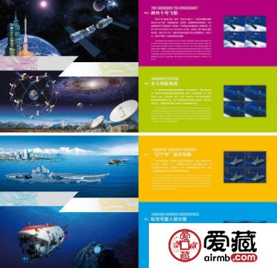 中国梦邮票—铭记荣耀，传承梦想