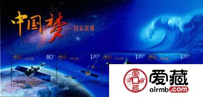 中国梦•国家富强》特种邮票