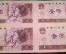 10月6日连体钞纪念钞收藏价格
