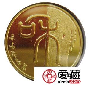 10月6日流通纪念币最新价格播报 10月6日流通纪念币最新价格播报