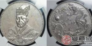 北洋时期银元图片鉴赏——洪宪元年开国纪念币