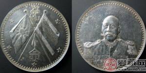 北洋时期银元图片鉴赏——曹锟纪念币