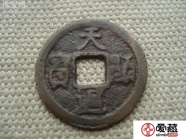 收藏古钱币带来现代价值