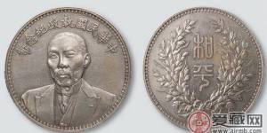 北洋时期银元图片鉴赏——段祺瑞执政纪念币