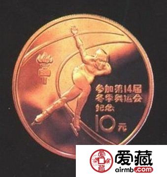 第23届夏季奥运会纪念币