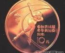 第23届夏季奥运会纪念币图片鉴赏