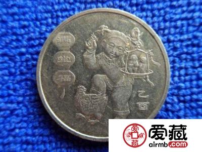 十二生肖纪念，币升值空间大！