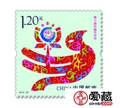 《第十届中国艺术节》纪念邮票今日发行