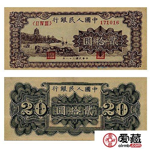 民国38年20元纸币的收藏前景“名列前茅”