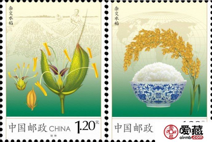 10月25日发行《杂交水稻》特种邮票