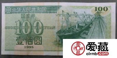 “国库券”价值大剖析