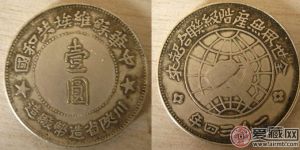 中华苏维埃银币银元图片鉴赏