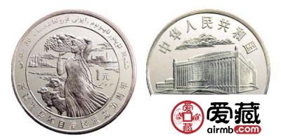 新疆维吾尔自治区成立30周年纪念币图文鉴赏