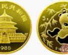 1985年版中国熊猫金币图片鉴赏