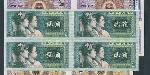 連體鈔的獨特魅力