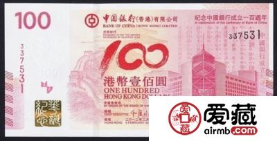 浅聊香港中银纪念钞