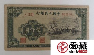 鉴宝之一版币五千元蒙古包