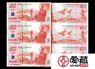 建国三连体的始末