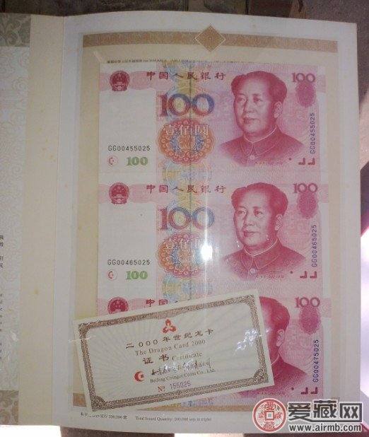 1999版人民币100,1999版100元人民币 10月29日纸币收藏最新价格动态