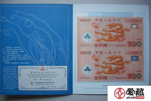 10月30日人民幣收藏最新行情