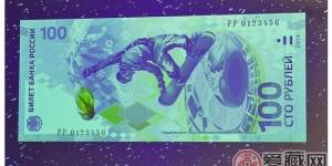 俄罗斯银行将推出索契冬奥会纪念钞