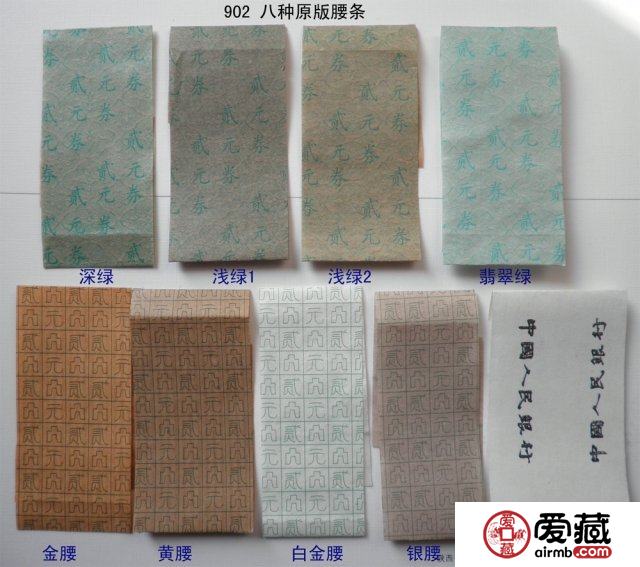 90版2元新旧包装价格存在猫腻