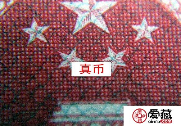 第三套人民幣車工2元從細(xì)節(jié)辨別