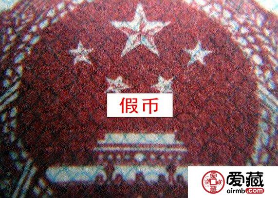 第三套人民幣車工2元從細(xì)節(jié)辨別