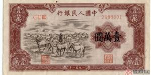牧马图：第一套人民币中的大明星